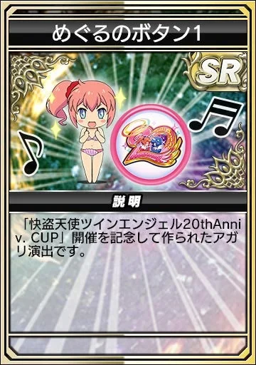 アガリボタン