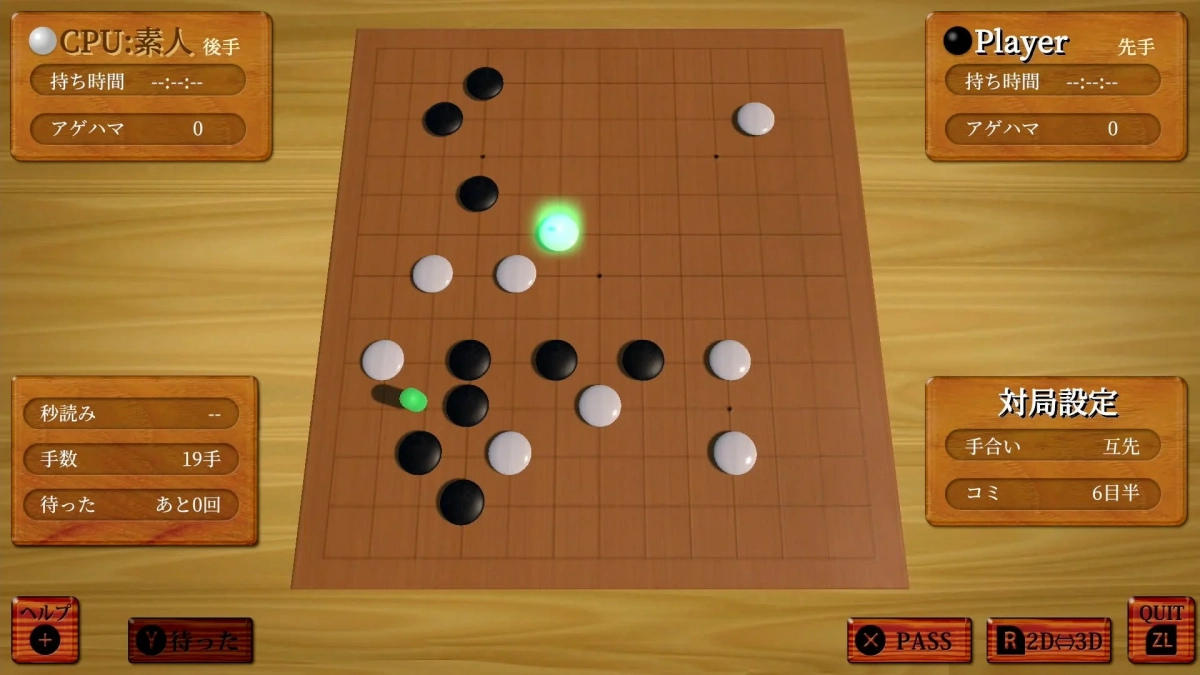 囲碁ゲーム画面