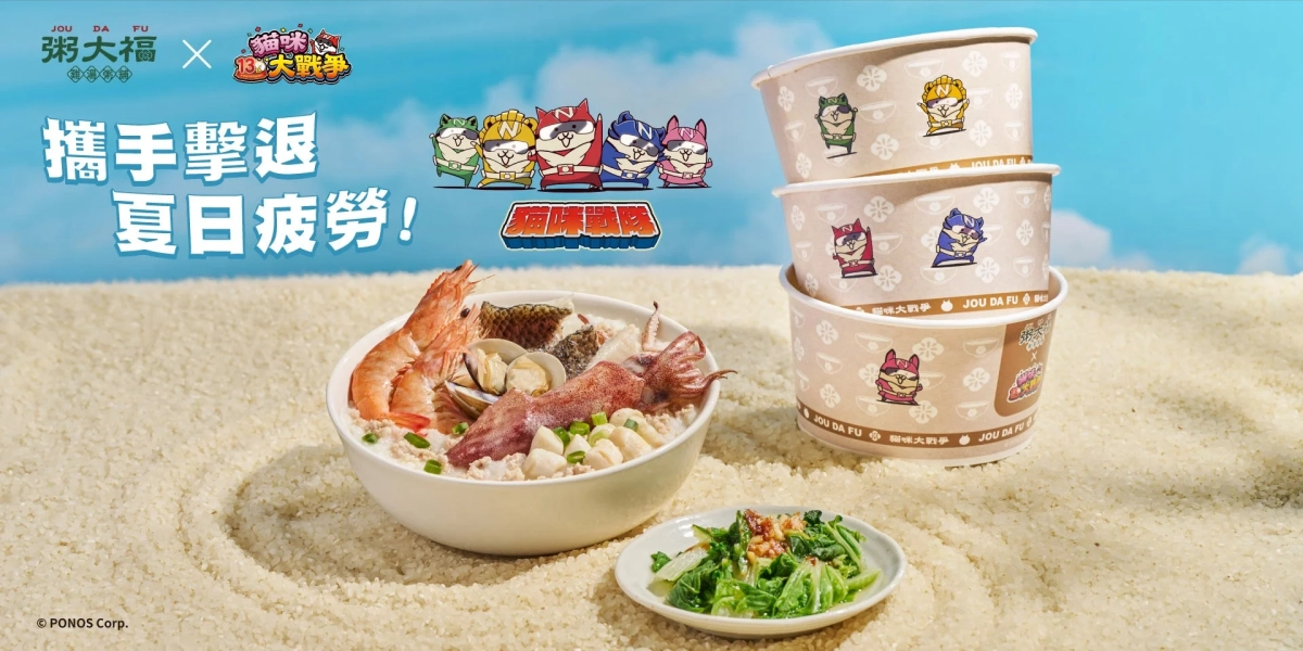 粥大福コラボ、海鮮粥、キーホルダー