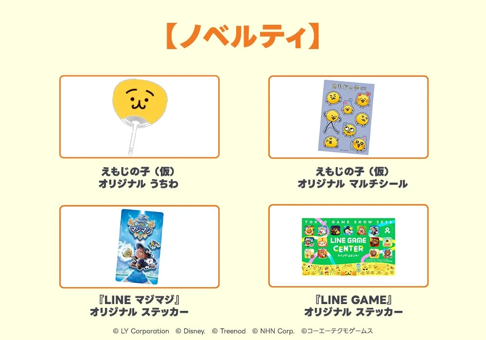 ノベルティグッズイメージ