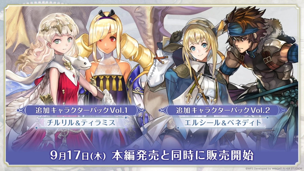 追加キャラクターパックVol.1&2