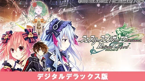 フェアリーフェンサー エフ Refrain Chord デジタルデラックス版
