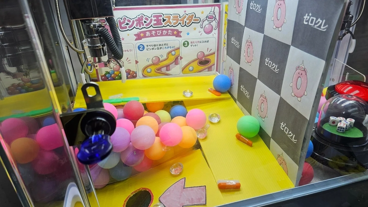 ピンポン玉スライダー あそびかた