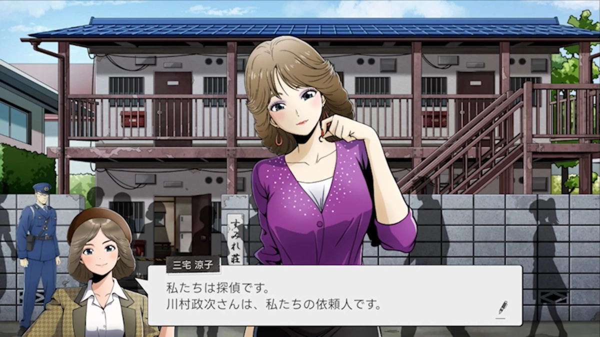 三宅 涼子 私たちは探偵です。
