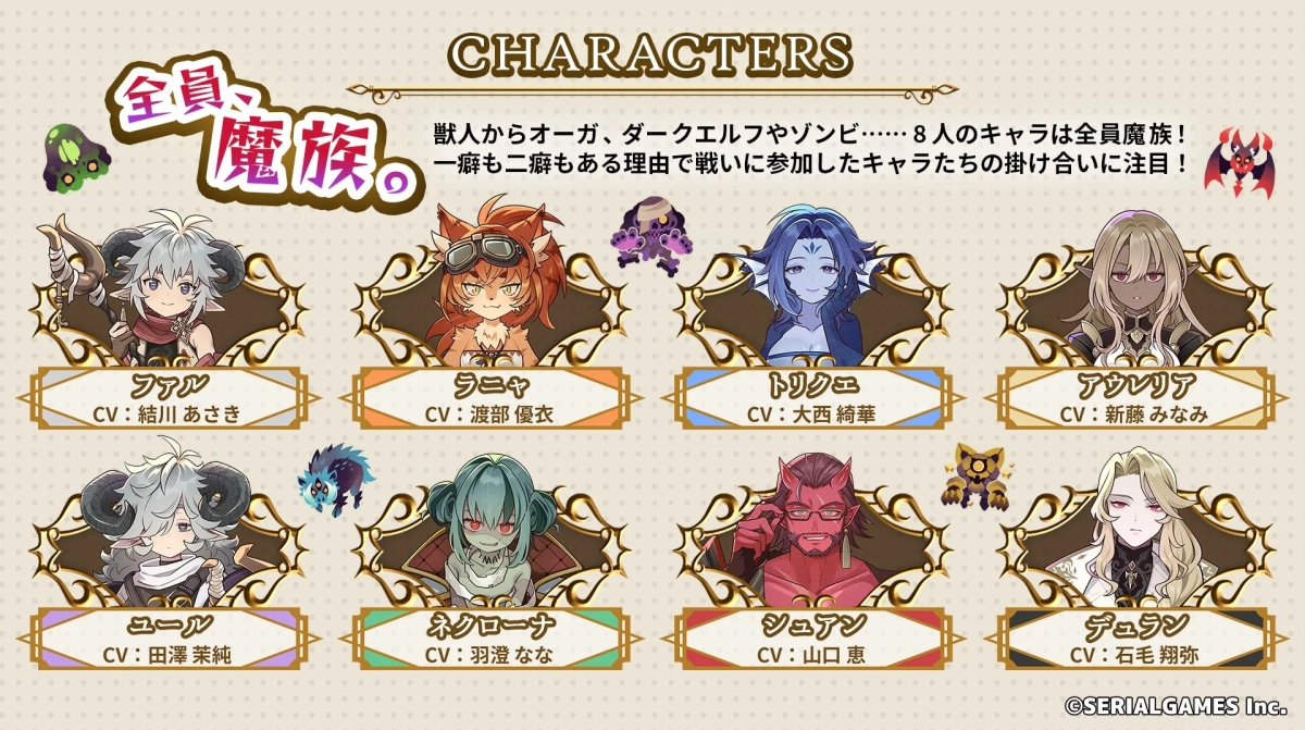パズまお キャラクター紹介