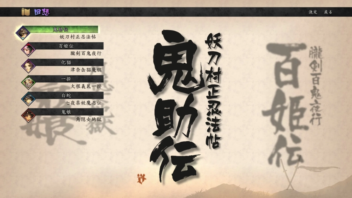回想