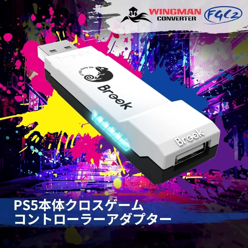 PS5本体クロスゲームコントローラーアダプター