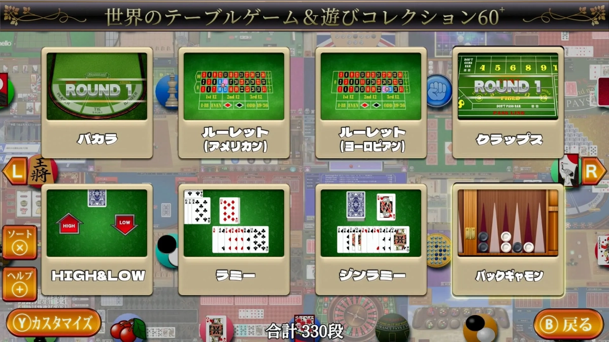 ゲーム選択画面(カジノゲームなど)