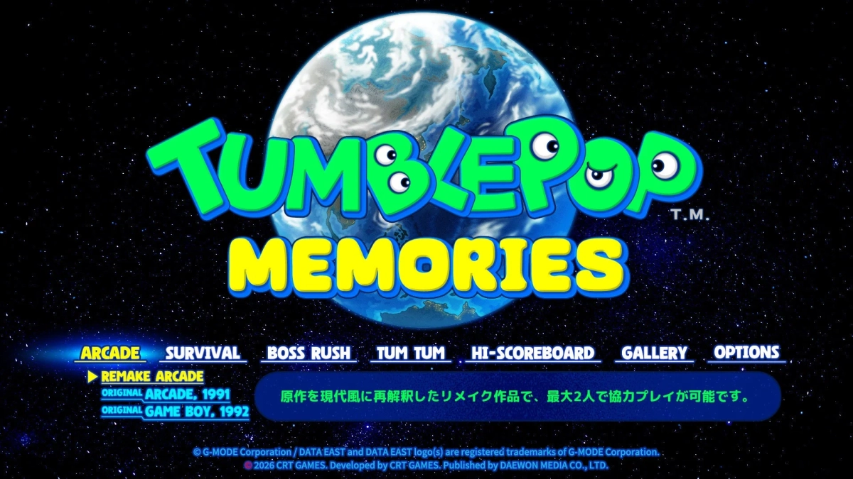 TumblePop Memoriesのメニュー画面