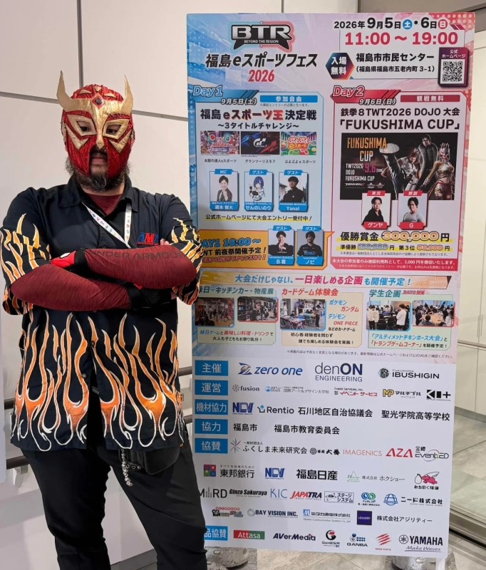 福島eスポーツフェス2026のイベント内容と協賛企業