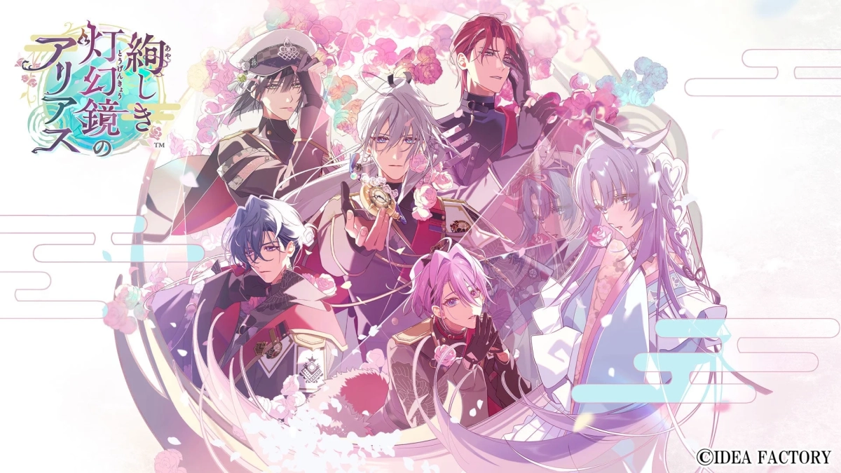 絢しき灯幻鏡のアリアス キービジュアル