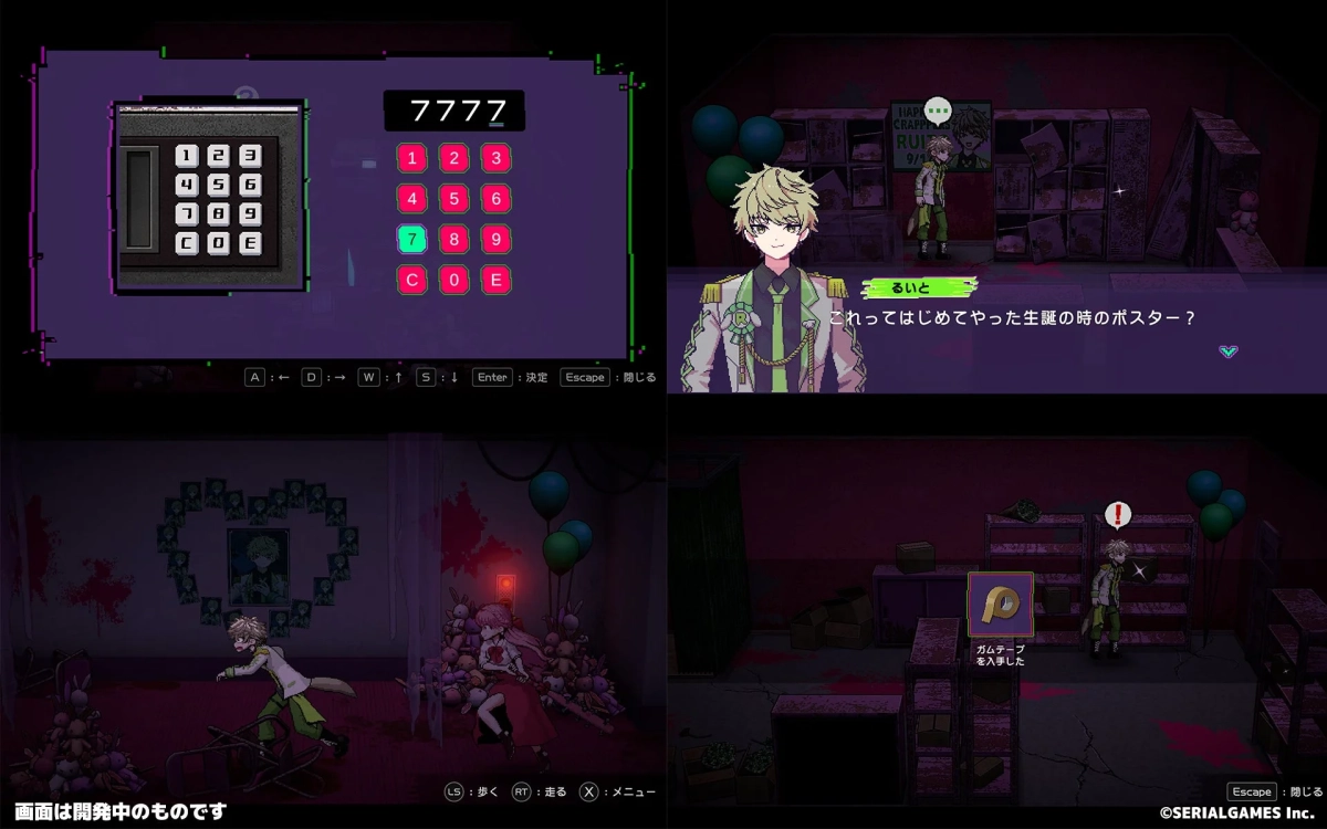 ガチ恋監禁 ゲーム画面