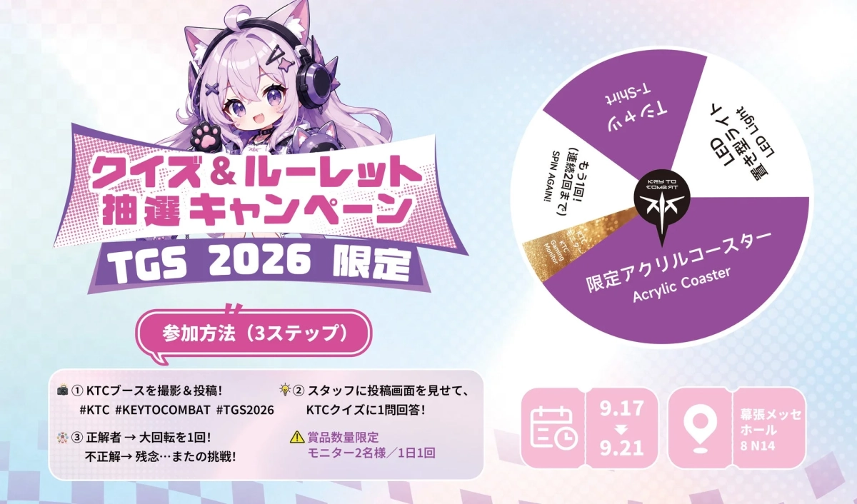 クイズ&ルーレット抽選キャンペーン