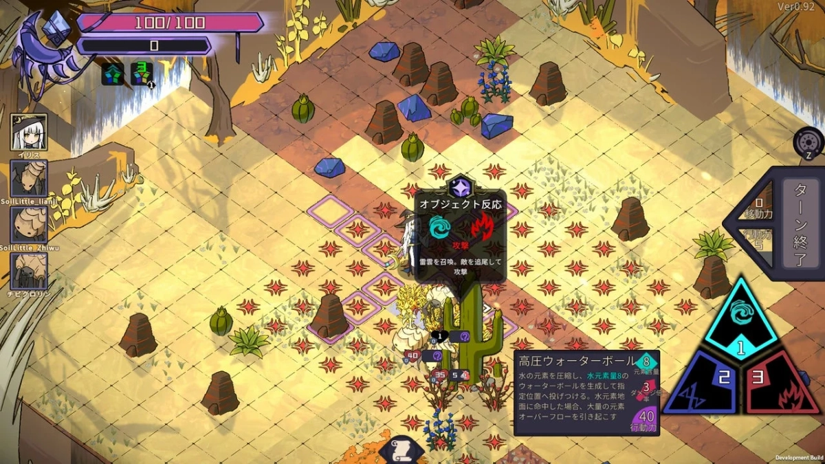 Hope of Elements ー 魔女とドラゴンの旅
