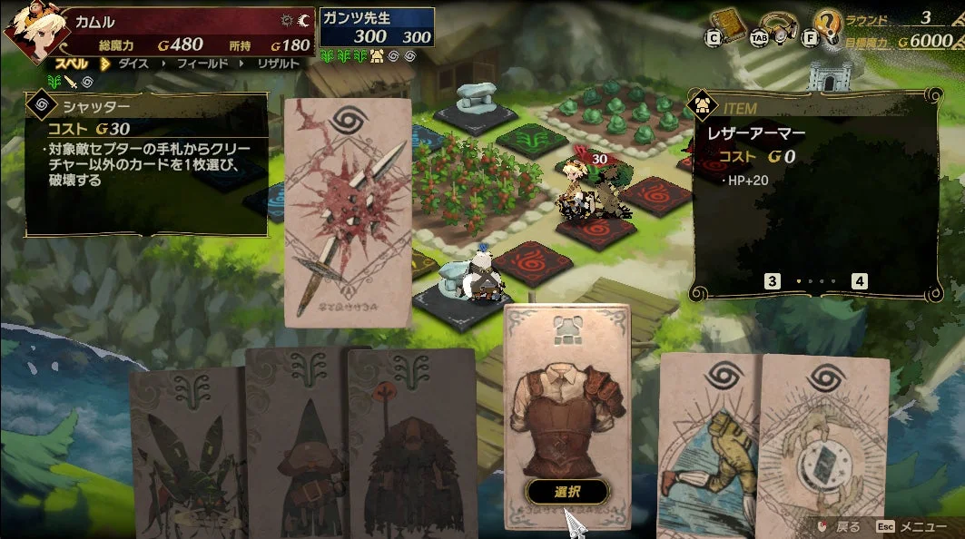 Culdcept BEGINSゲームプレイ画面