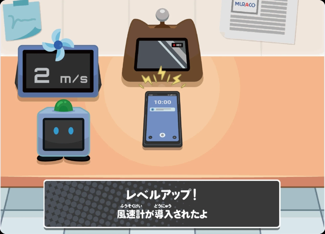 風速計やスマートフォンが描かれたゲームのレベルアップ画面