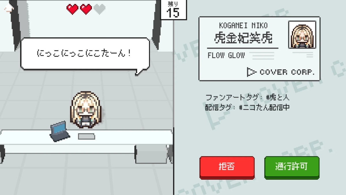 虎金妃笑虎のプロフィールカード