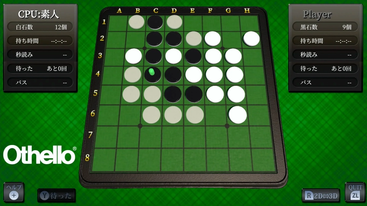 オセロプレイ画面