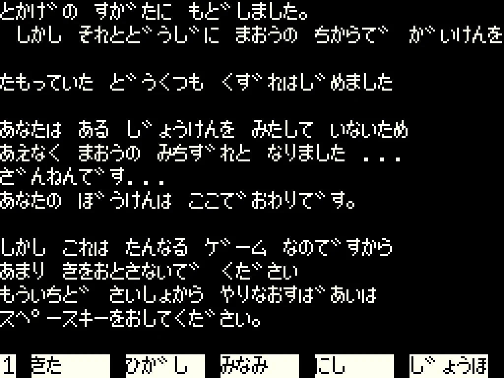 レトロゲームのゲームオーバー画面