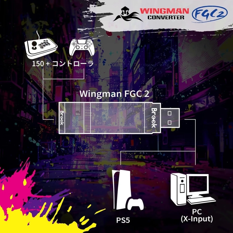 Wingman FGC 2 互換性