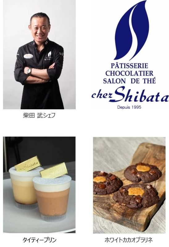chez shibata