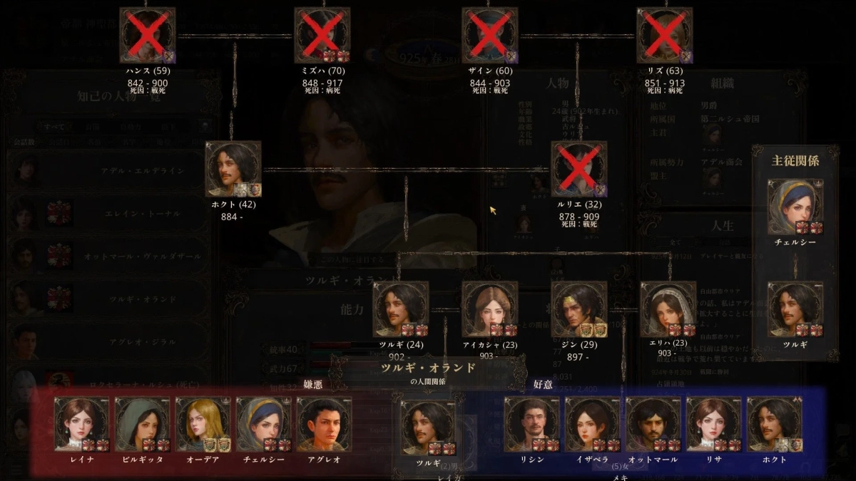 ゲーム内スクリーンショット