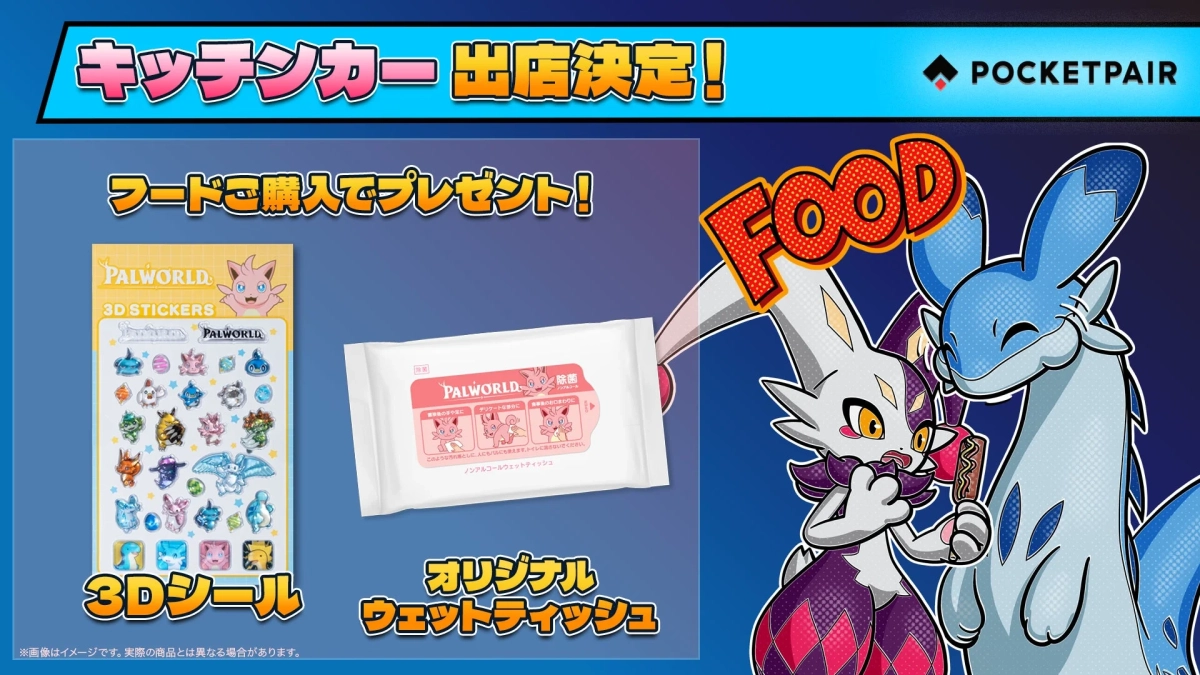 キッチンカー出店決定!