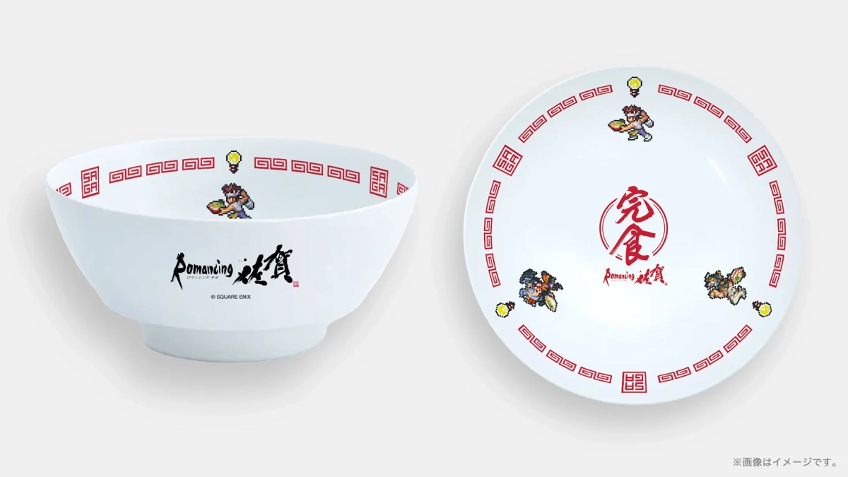 Romancing 飯 ロマンシング サガ © SQUARE ENIX 完食 SA GA ※画像はイメージです。