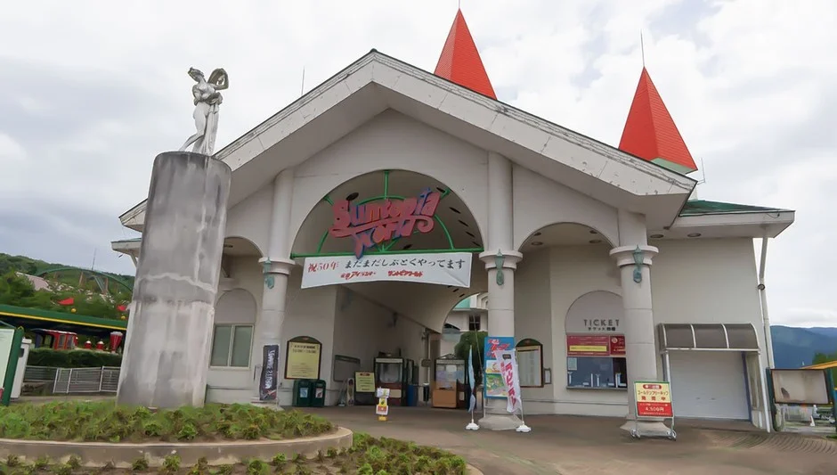 遊園地入口