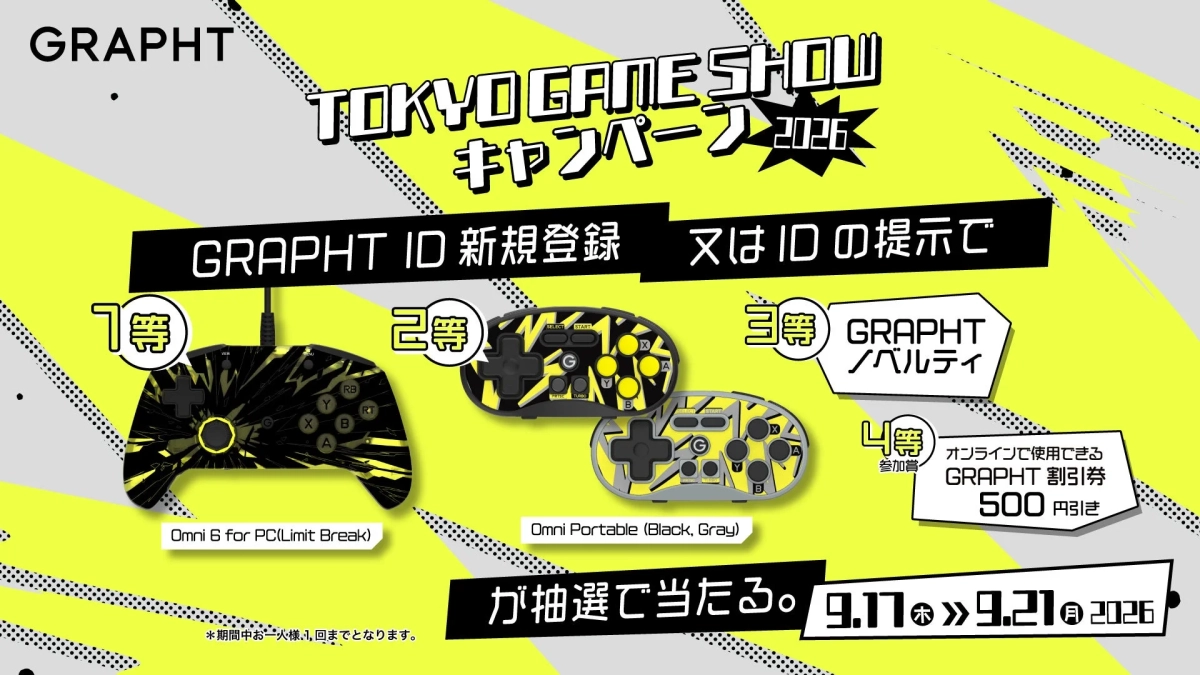 東京ゲームショウ2026で開催されるGRAPHT IDキャンペーンの告知。