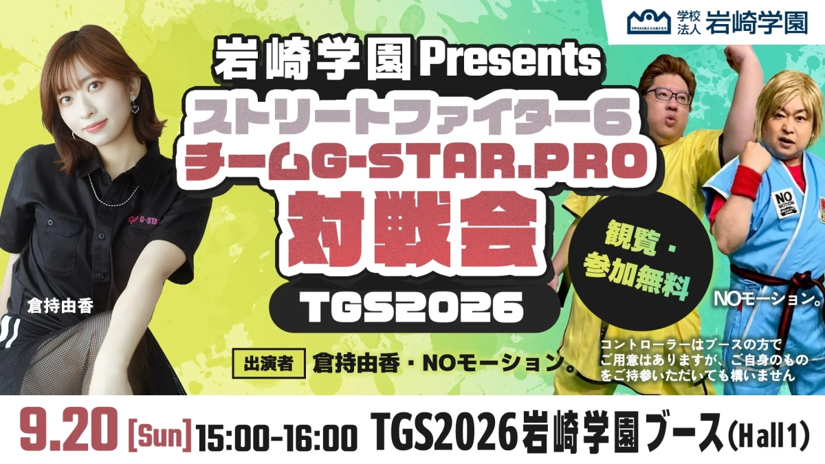 ストリートファイター6対戦会
