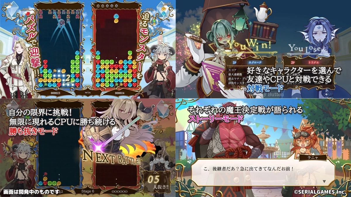 パズまお ゲームモード紹介