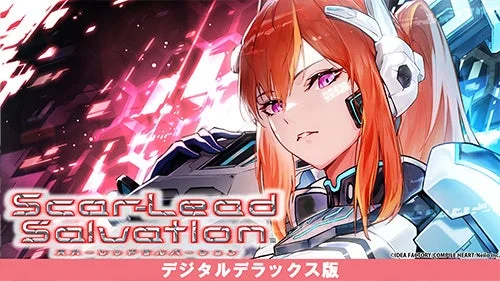 スカーレッドサルベーション デジタルデラックス版