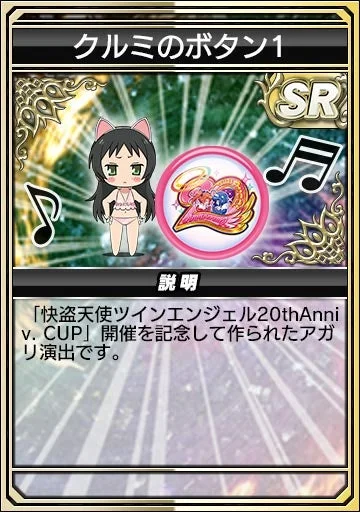 アガリボタン
