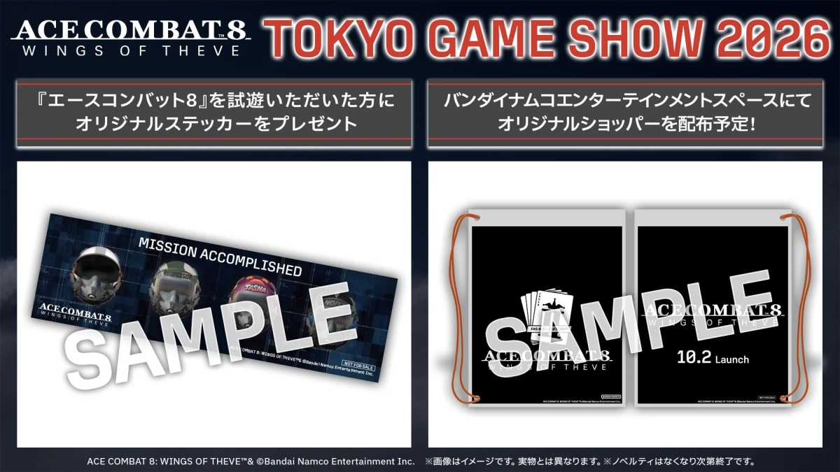 東京ゲームショウ2026の告知画像