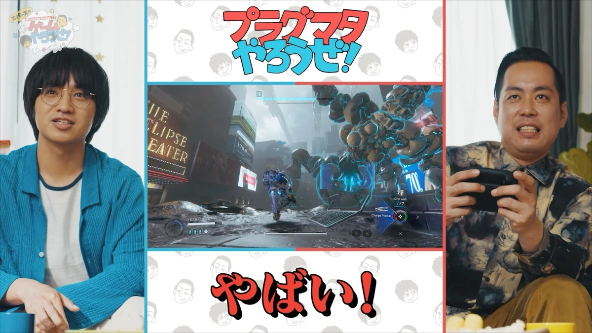 エバースの Nintendo Switch 2 ゲームやろうぜ! プラグマタ やろうぜ! やばい! THE ECLIPSE EATER Grip Gun 7/7 Charge Piercer 170.0 DANGER 1039/1320