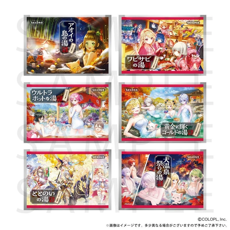 温泉物語グッズ