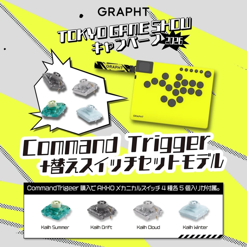 GRAPHTのTOKYO GAME SHOW 2026キャンペーン向け「Command Trigger +替えスイッチセットモデル」の告知。