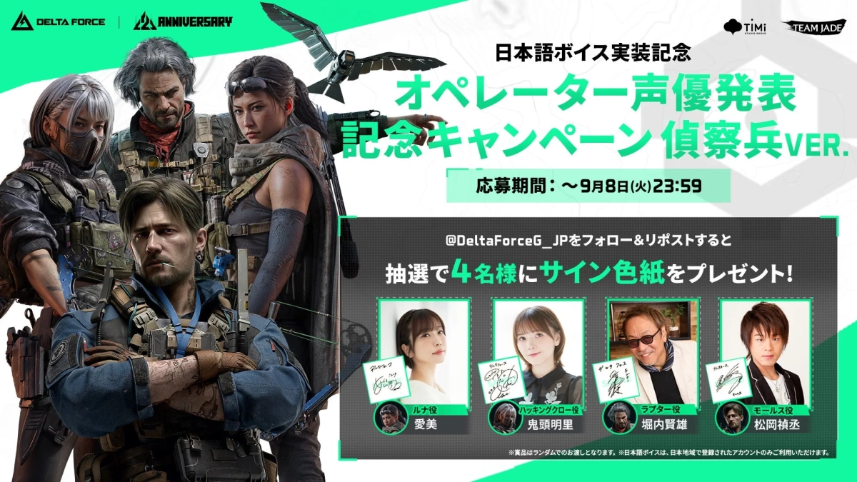 偵察兵のオペレーター声優