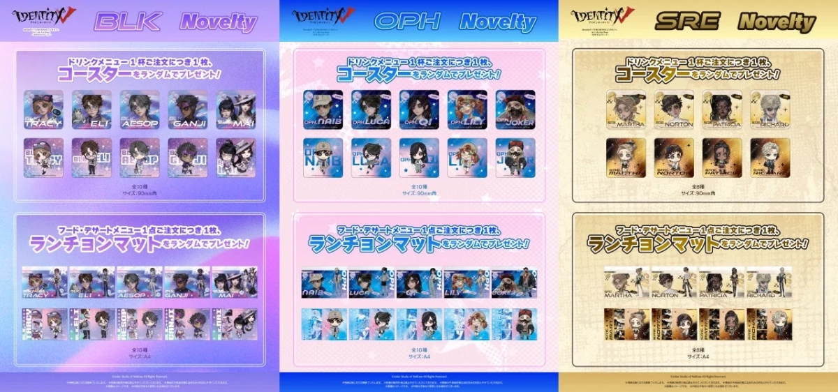 Identity V x コラボカフェ注文特典