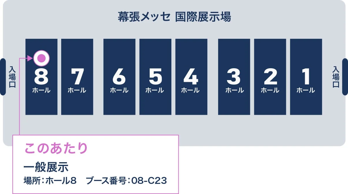 幕張メッセ 会場MAP