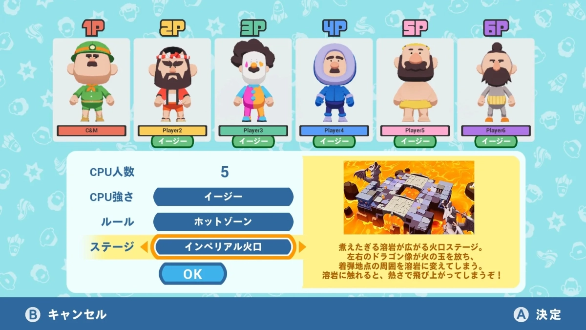 新コスチュームの選択画面