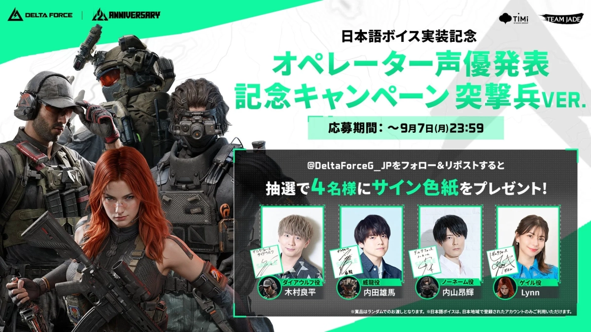 突撃兵のオペレーター声優