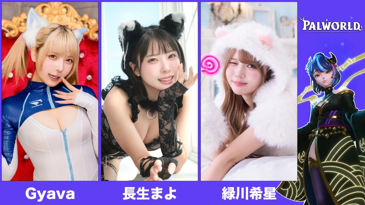 Gyava 長生まよ 緑川希星 PALWORLD