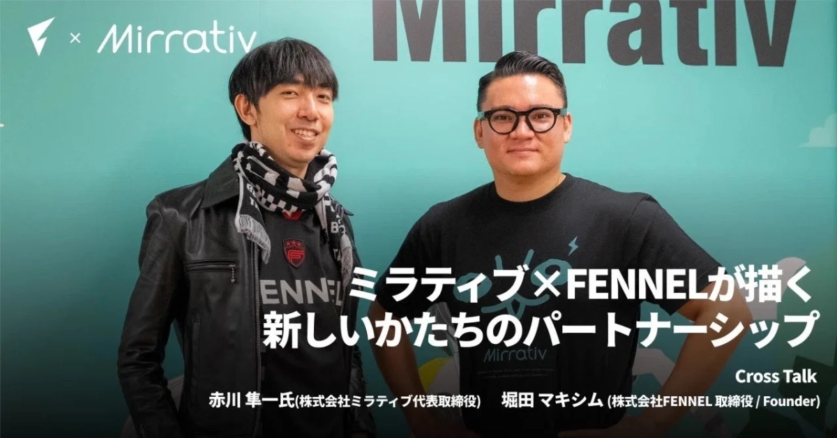 ミラティブとFENNELの新しいパートナーシップをテーマにしたクロストークの告知画像