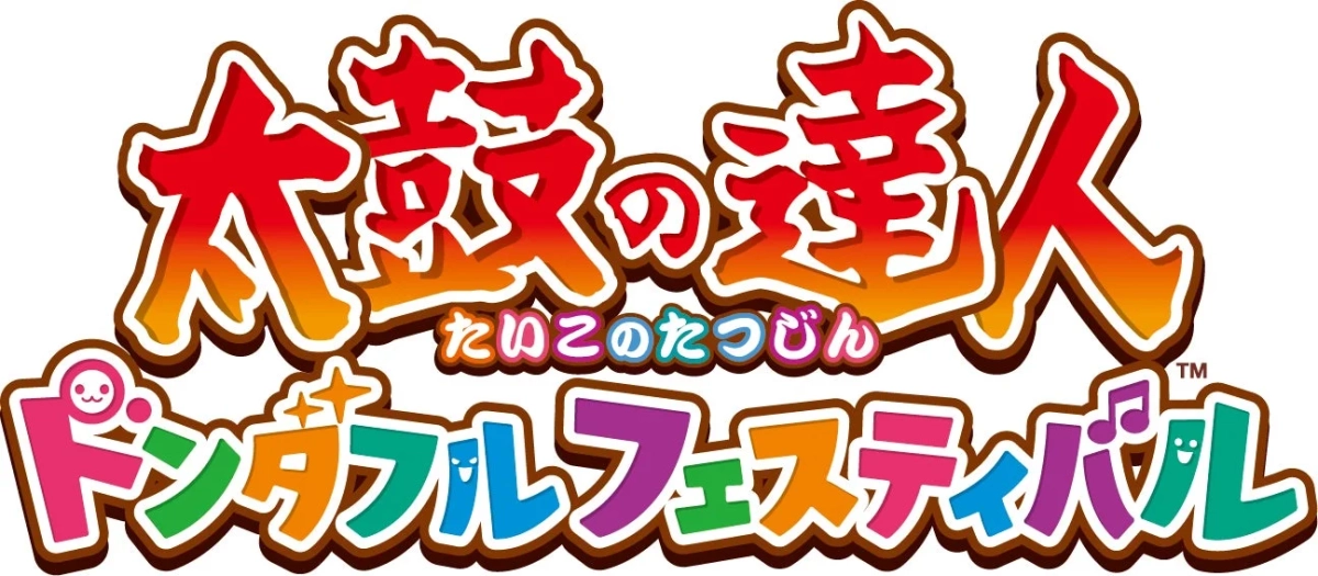 太鼓の達人 ドンダフルフェスティバル