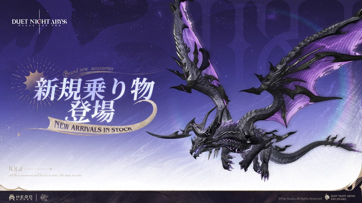 ドラゴン
