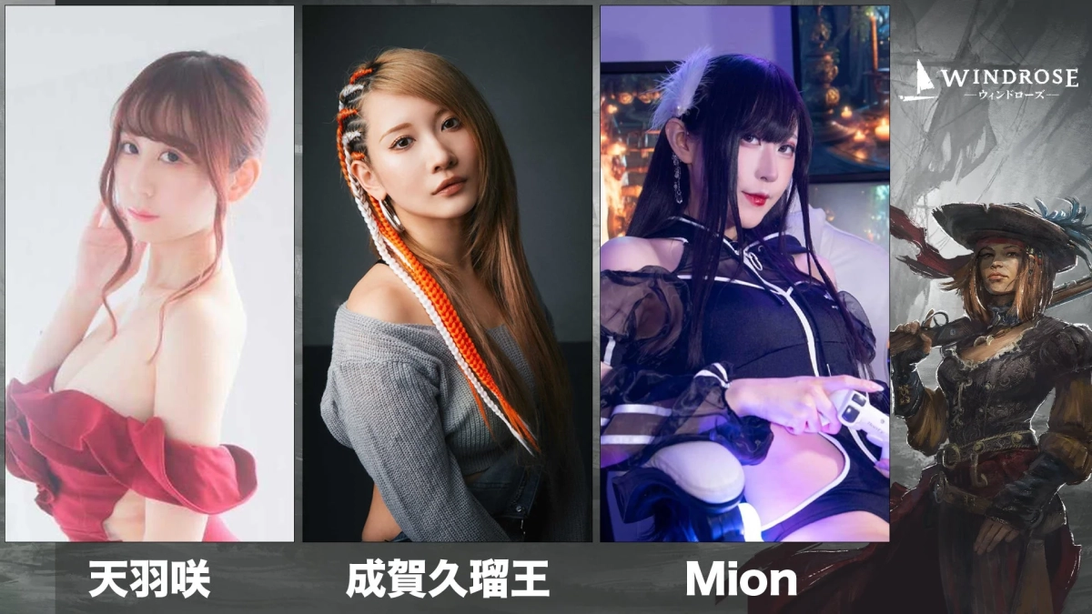 WINDROSE —ウィンドローズ— 天羽咲 成賀久瑠王 Mion