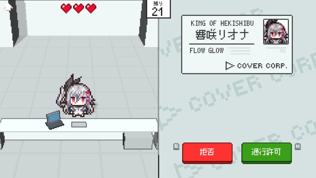 舞咲リォナのIDカード