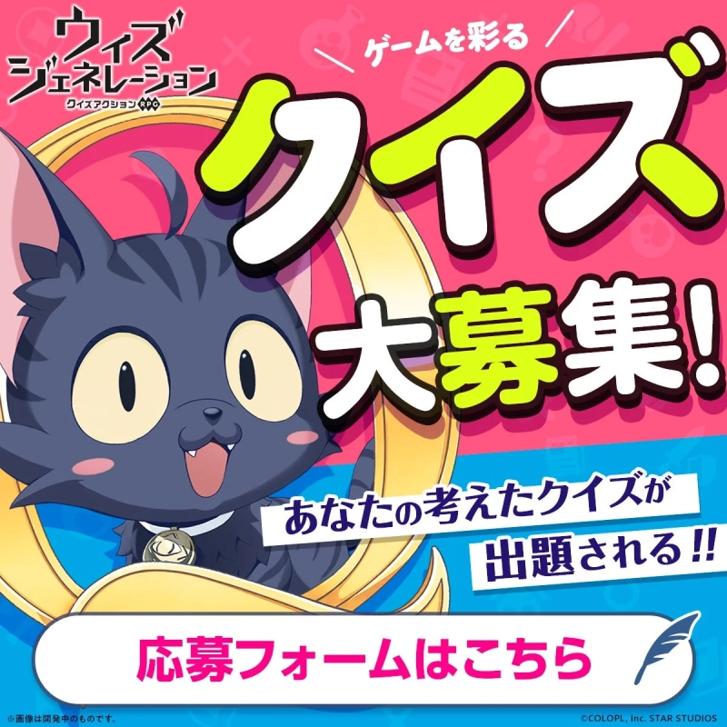 クイズ大募集